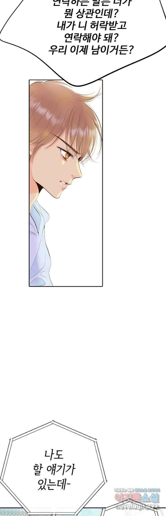 궁 [컬러판] 174화 6