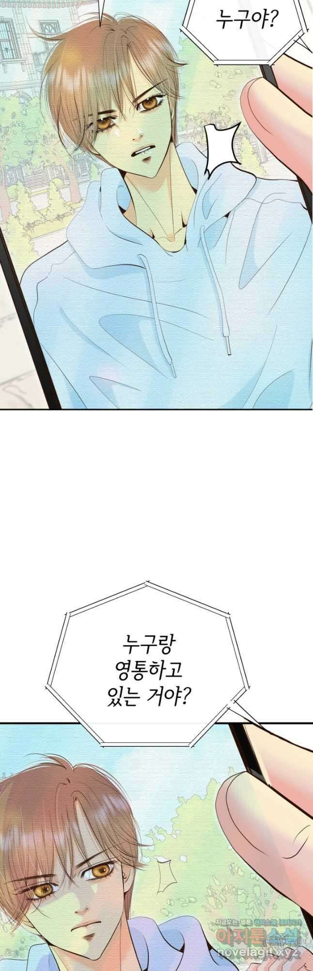궁 [컬러판] 174화 7