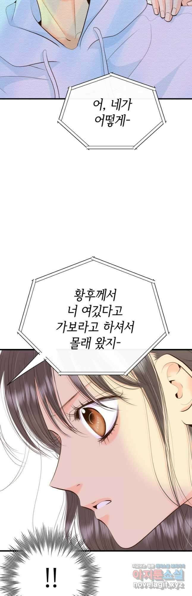 궁 [컬러판] 174화 8