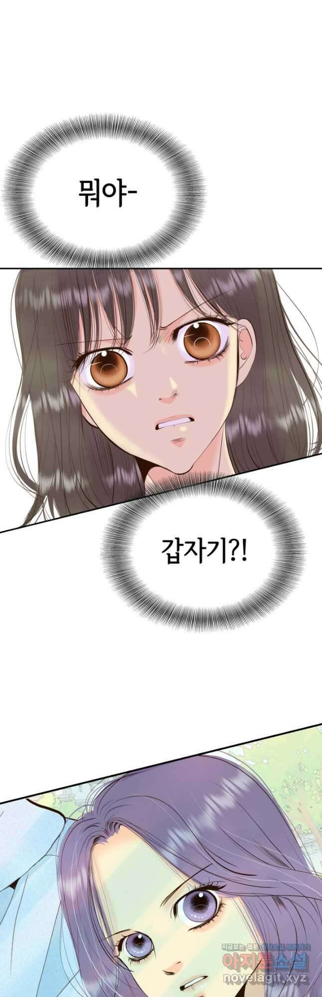 궁 [컬러판] 174화 10