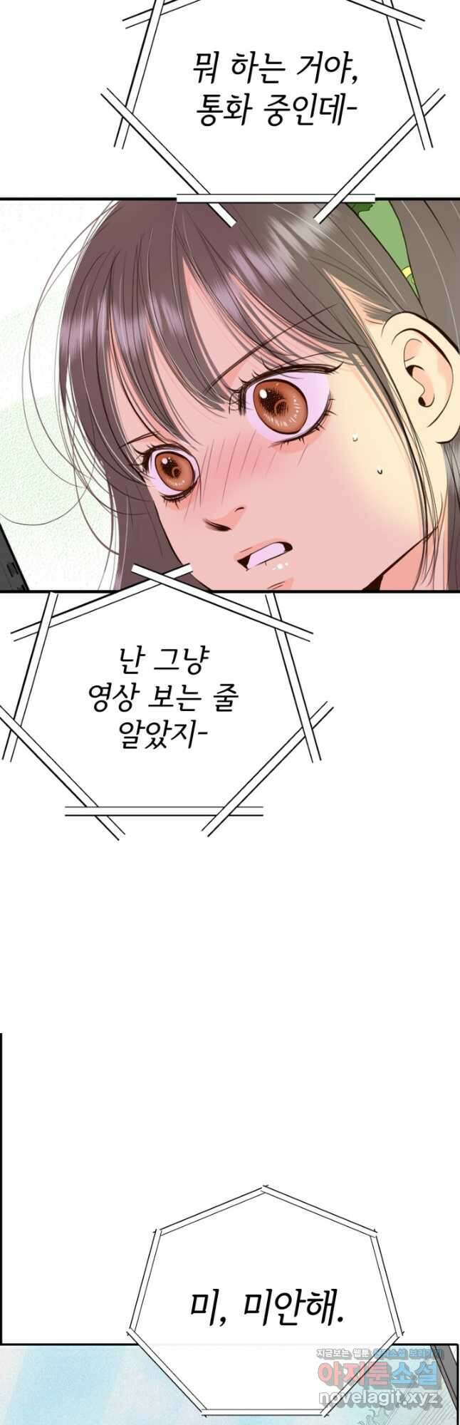 궁 [컬러판] 174화 12