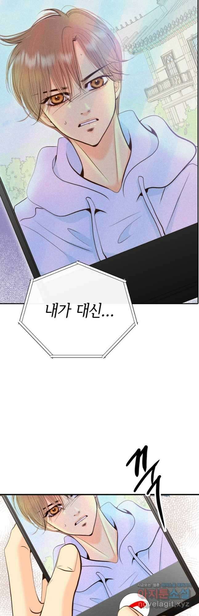 궁 [컬러판] 174화 13