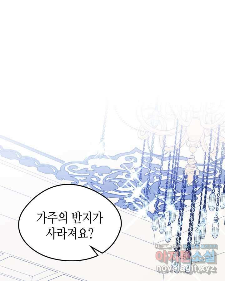 남주의 여자사람친구가 되었다 63화 16