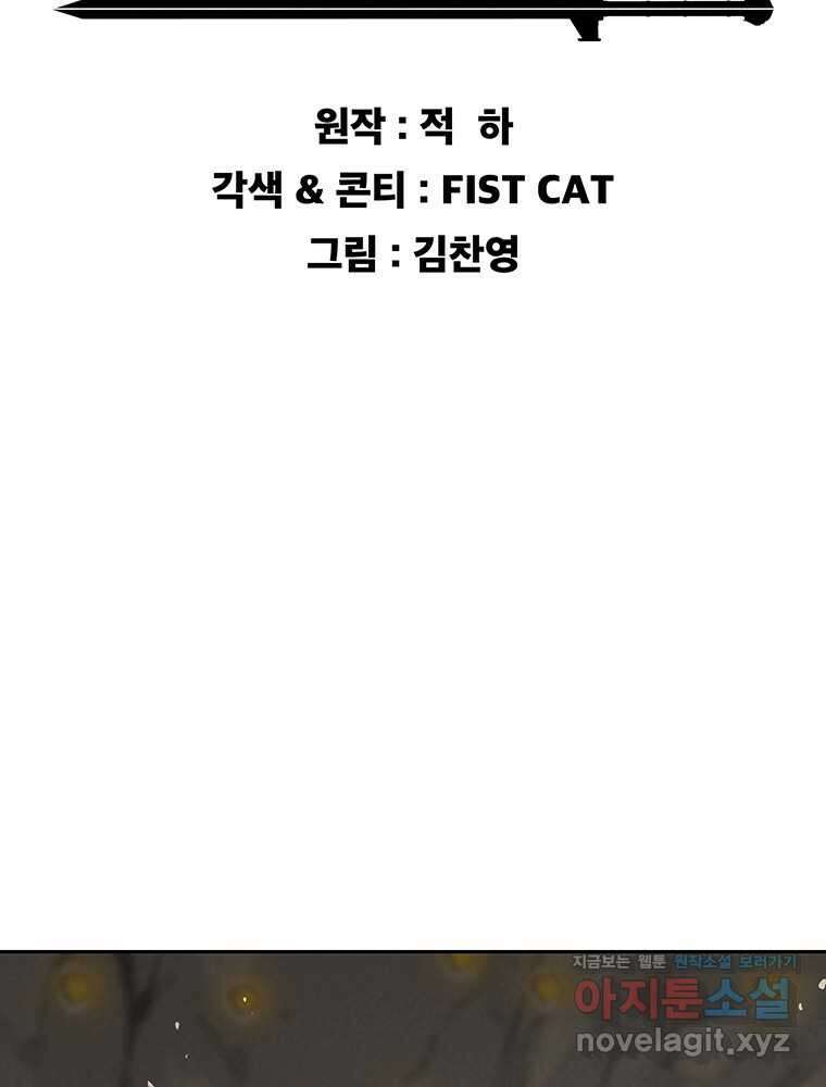 불패검선222화 2