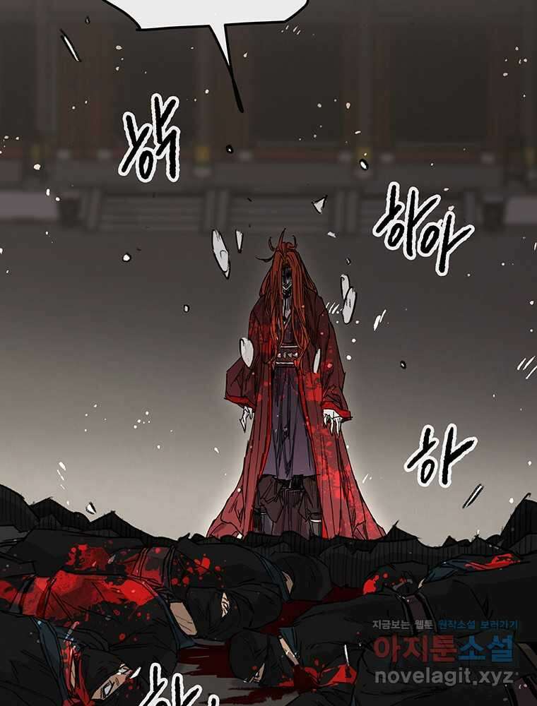 불패검선222화 5