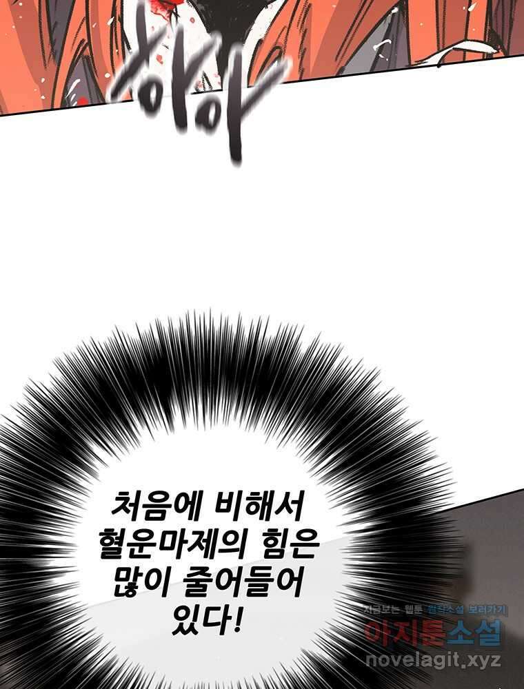 불패검선222화 10