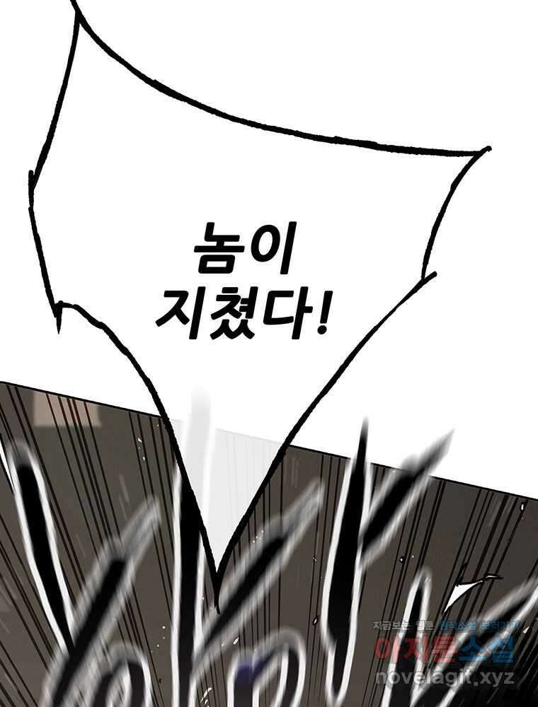 불패검선222화 12