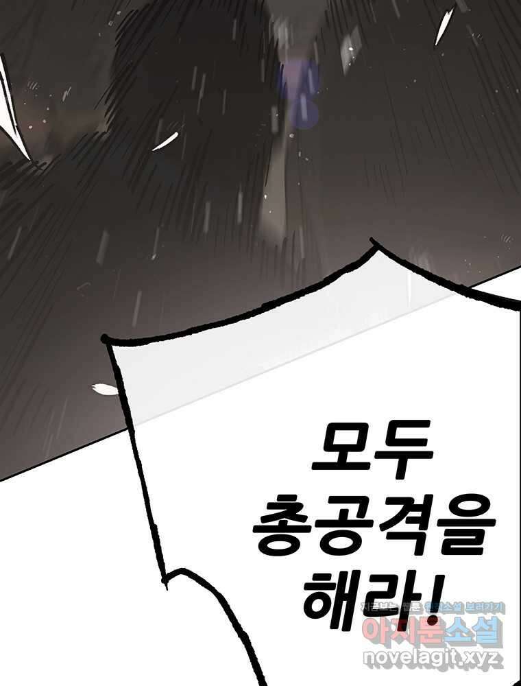 불패검선222화 14
