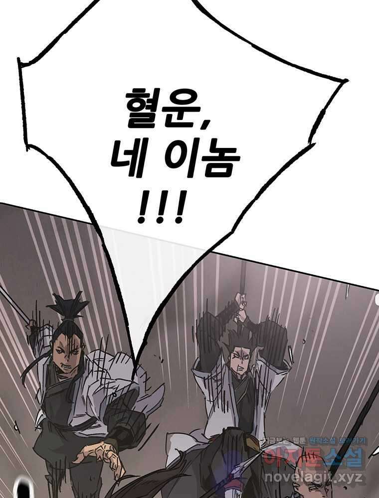불패검선222화 19