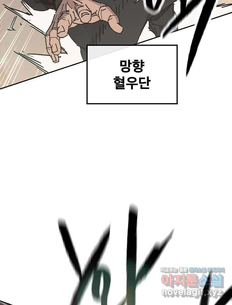 불패검선222화 21