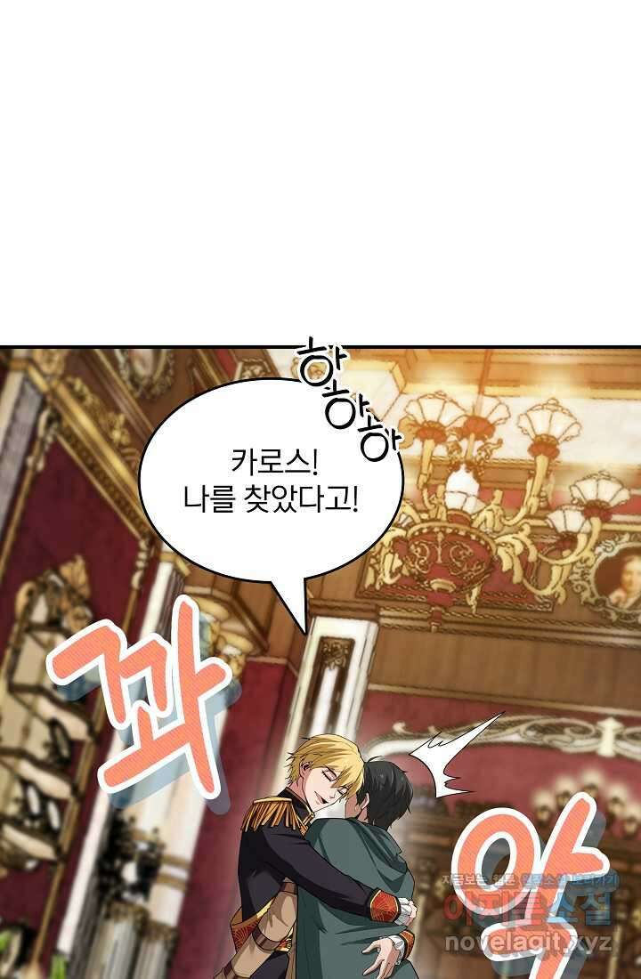 0.0000001 의 마왕님 24화 3