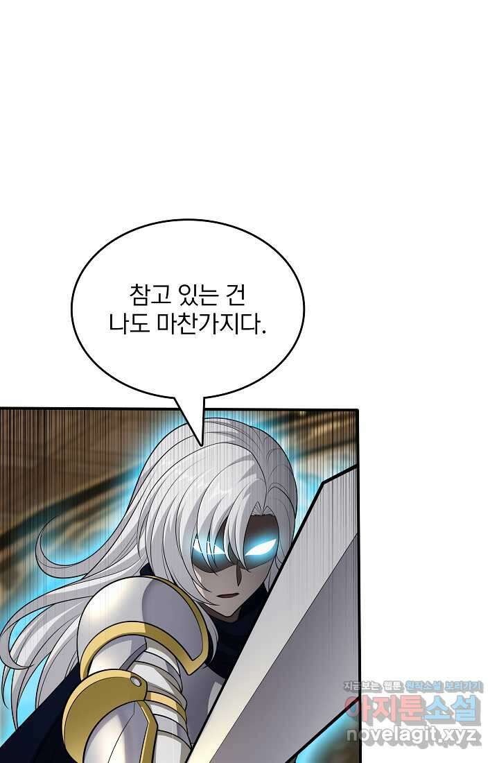 0.0000001 의 마왕님 24화 25