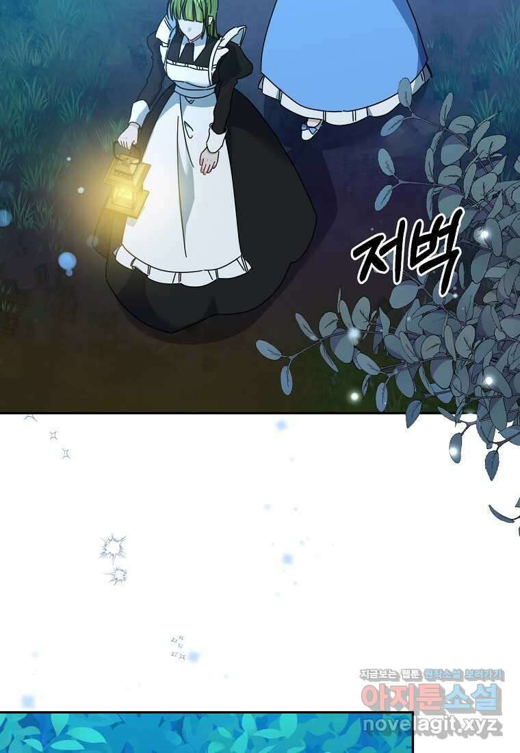 마녀의 딸이 남주의 저주를 풀면 64화 17