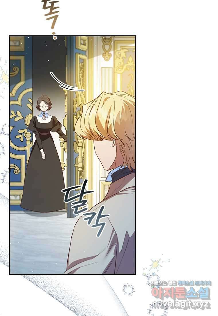엑스트라는 가장 먼저 버려진다 101화 6