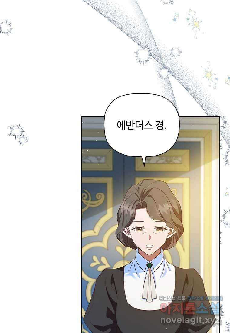 엑스트라는 가장 먼저 버려진다 101화 7