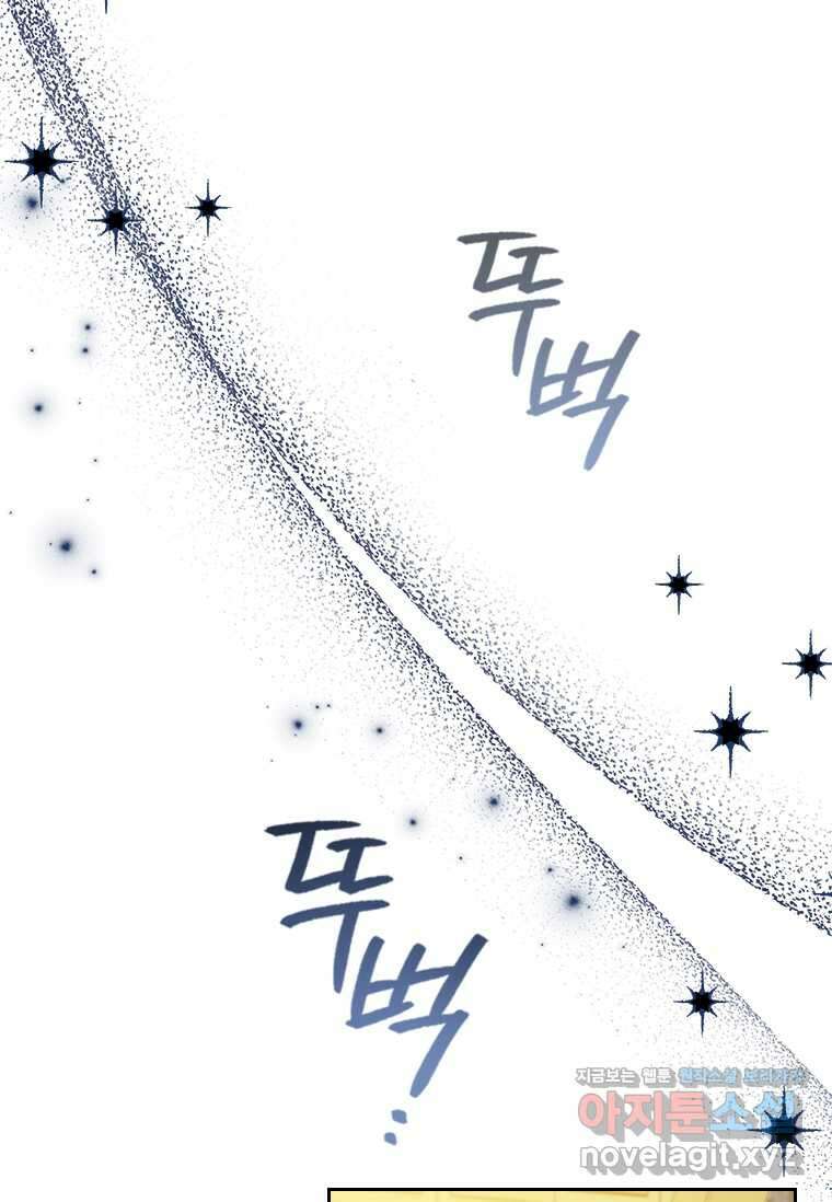 엑스트라는 가장 먼저 버려진다 101화 18