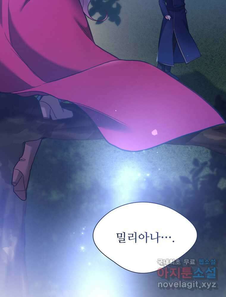 철벽의 영애 72화 8