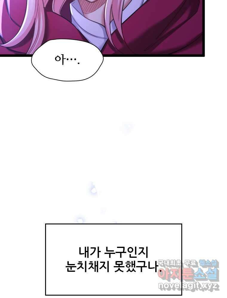 철벽의 영애 72화 17
