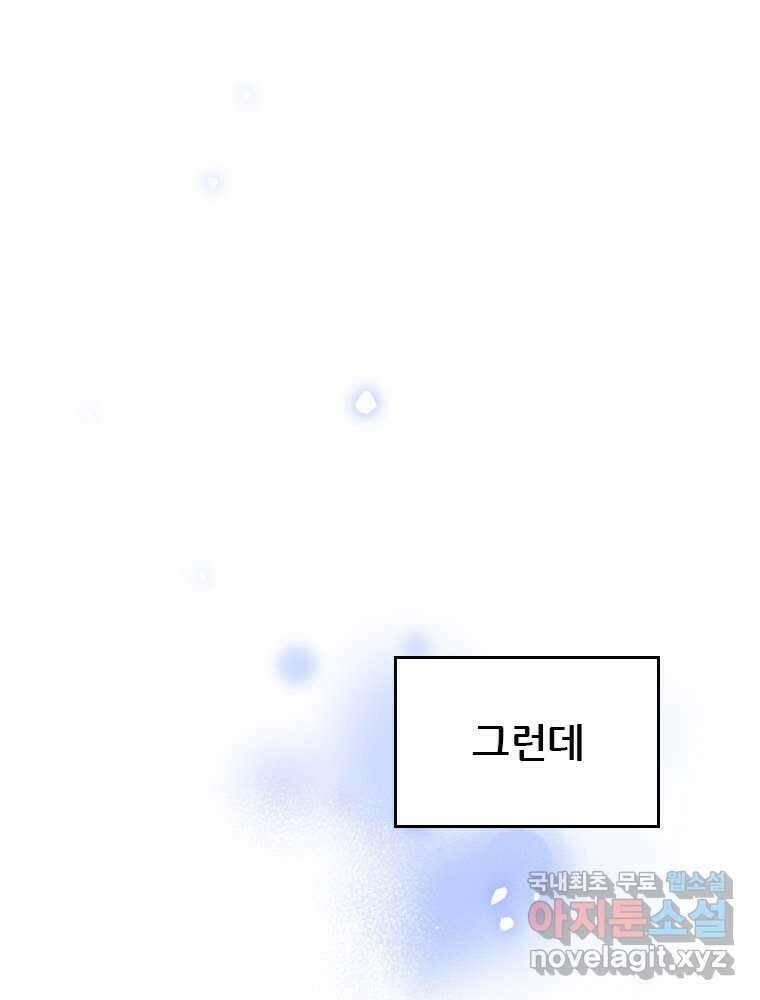 철벽의 영애 72화 18