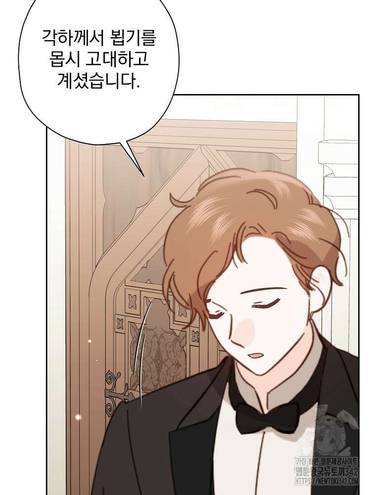 후회물 악녀는 이혼해서 행복합니다 27화 4