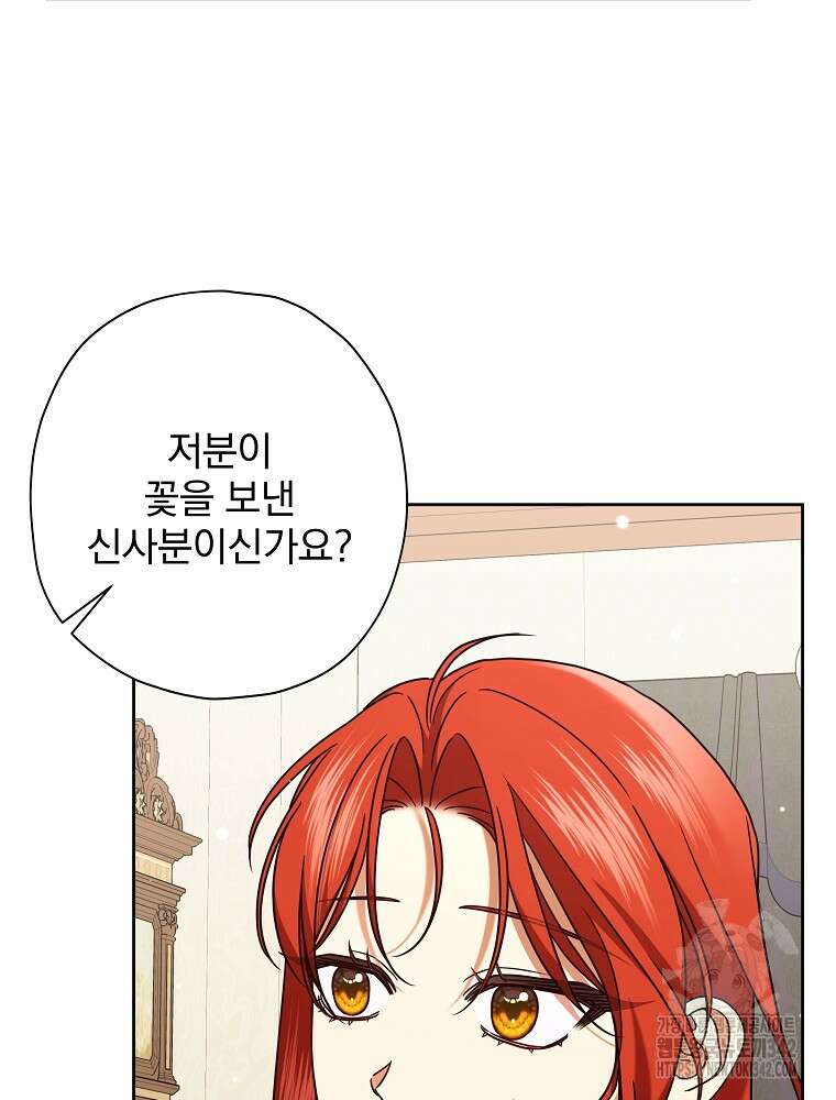 후회물 악녀는 이혼해서 행복합니다 27화 14