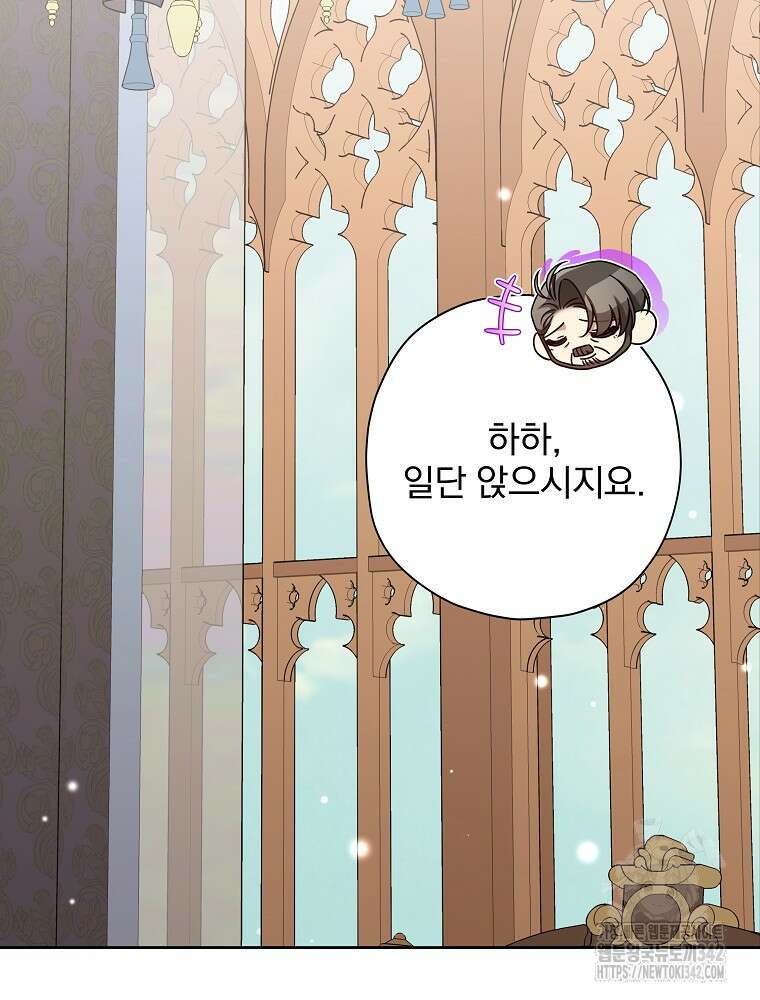 후회물 악녀는 이혼해서 행복합니다 27화 25
