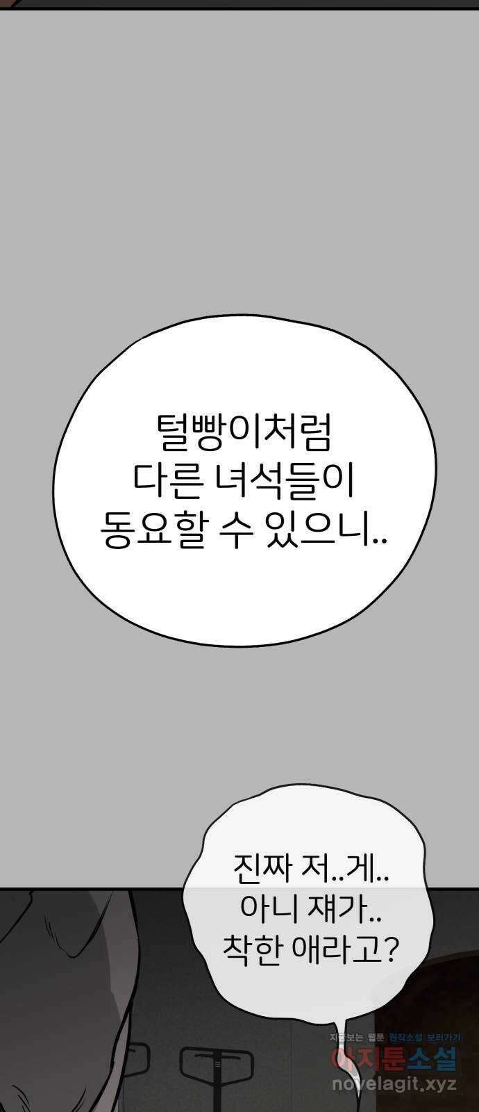 개같이 탈출 47화 20