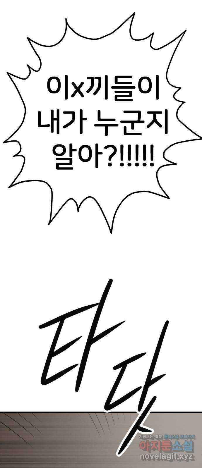 개같이 탈출 47화 34
