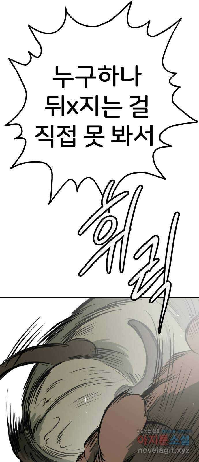 개같이 탈출 47화 38