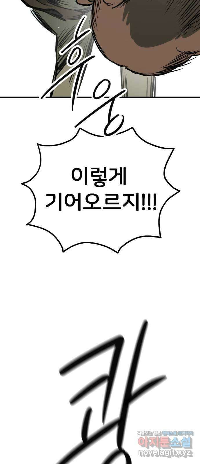 개같이 탈출 47화 39
