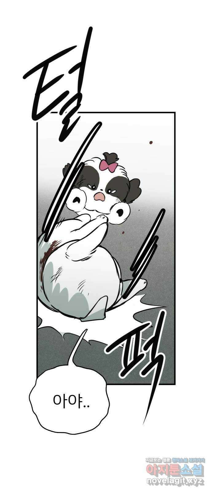 개같이 탈출 47화 49