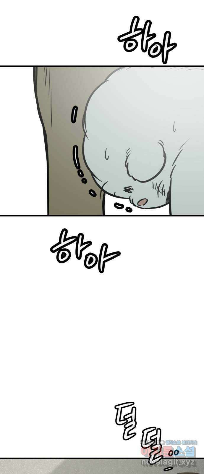 개같이 탈출 47화 50