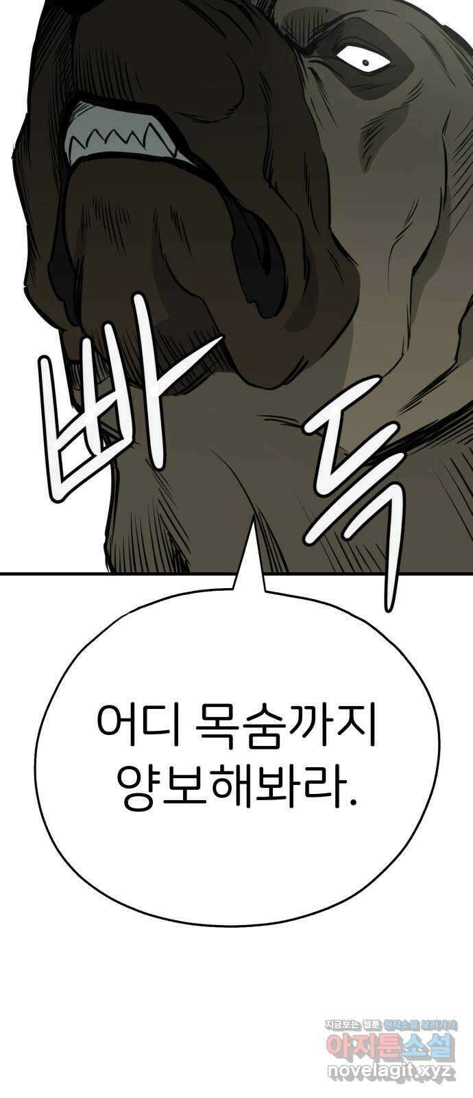 개같이 탈출 47화 52