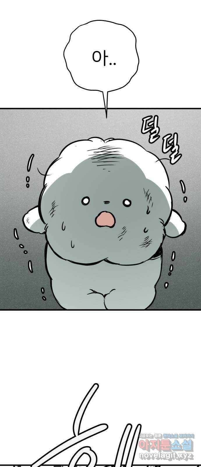 개같이 탈출 47화 53