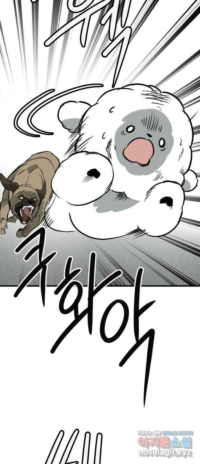 개같이 탈출 47화 54