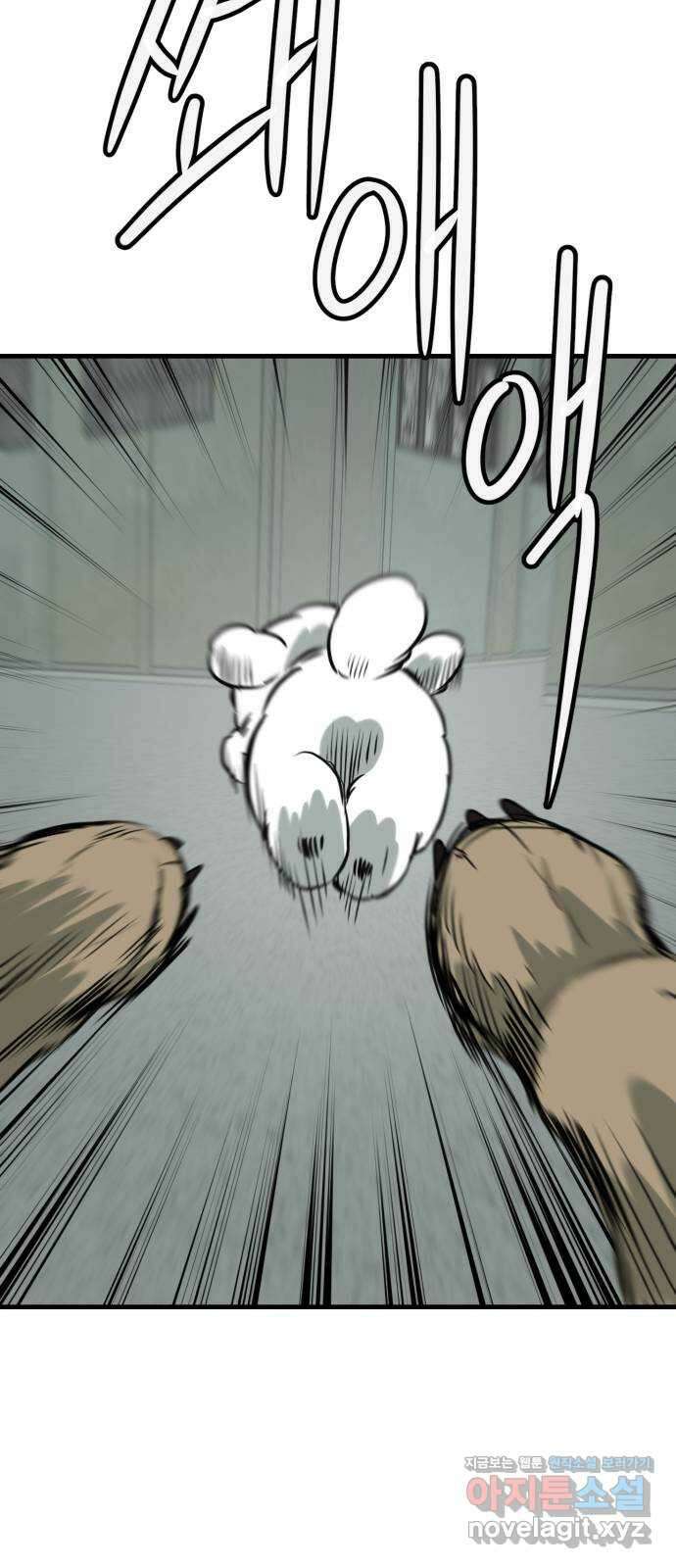 개같이 탈출 47화 55