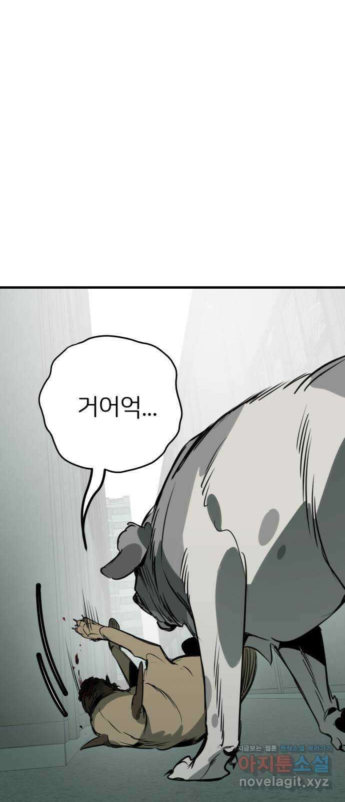 개같이 탈출 47화 65