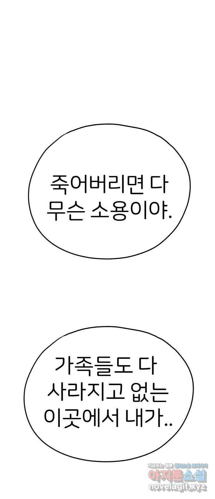 개같이 탈출 47화 71