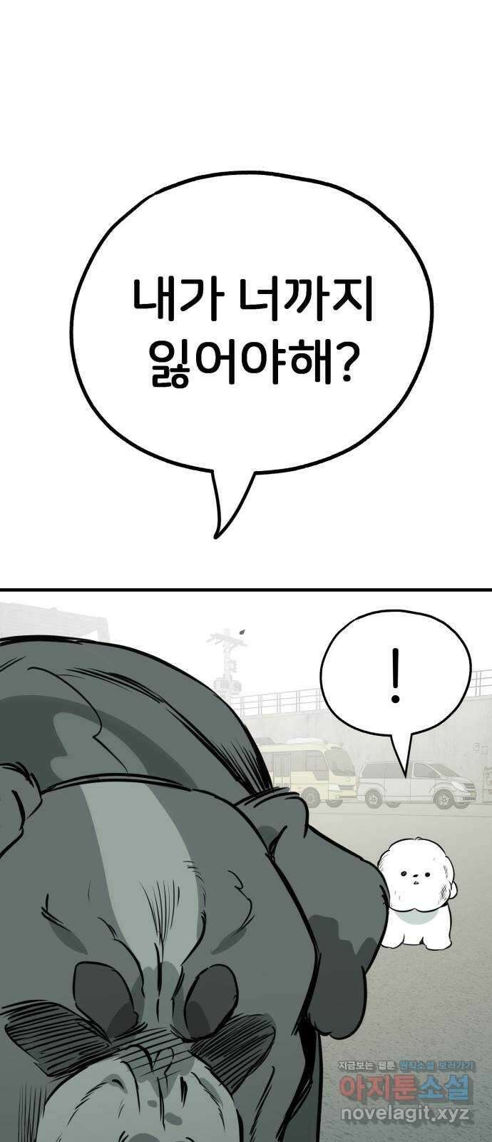 개같이 탈출 47화 72
