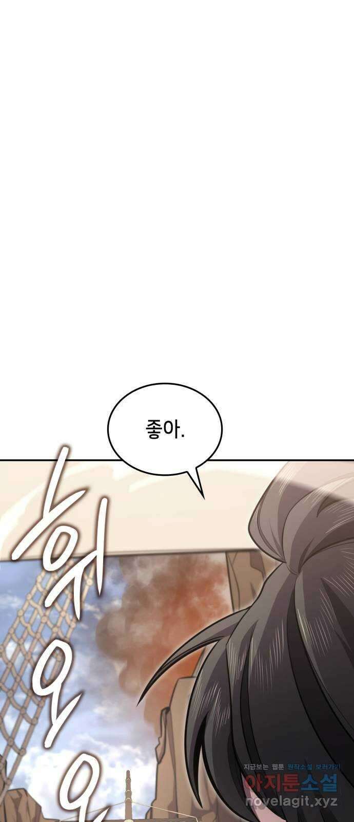 어쌔신 크리드 - 잊혀진 사원 65화 6