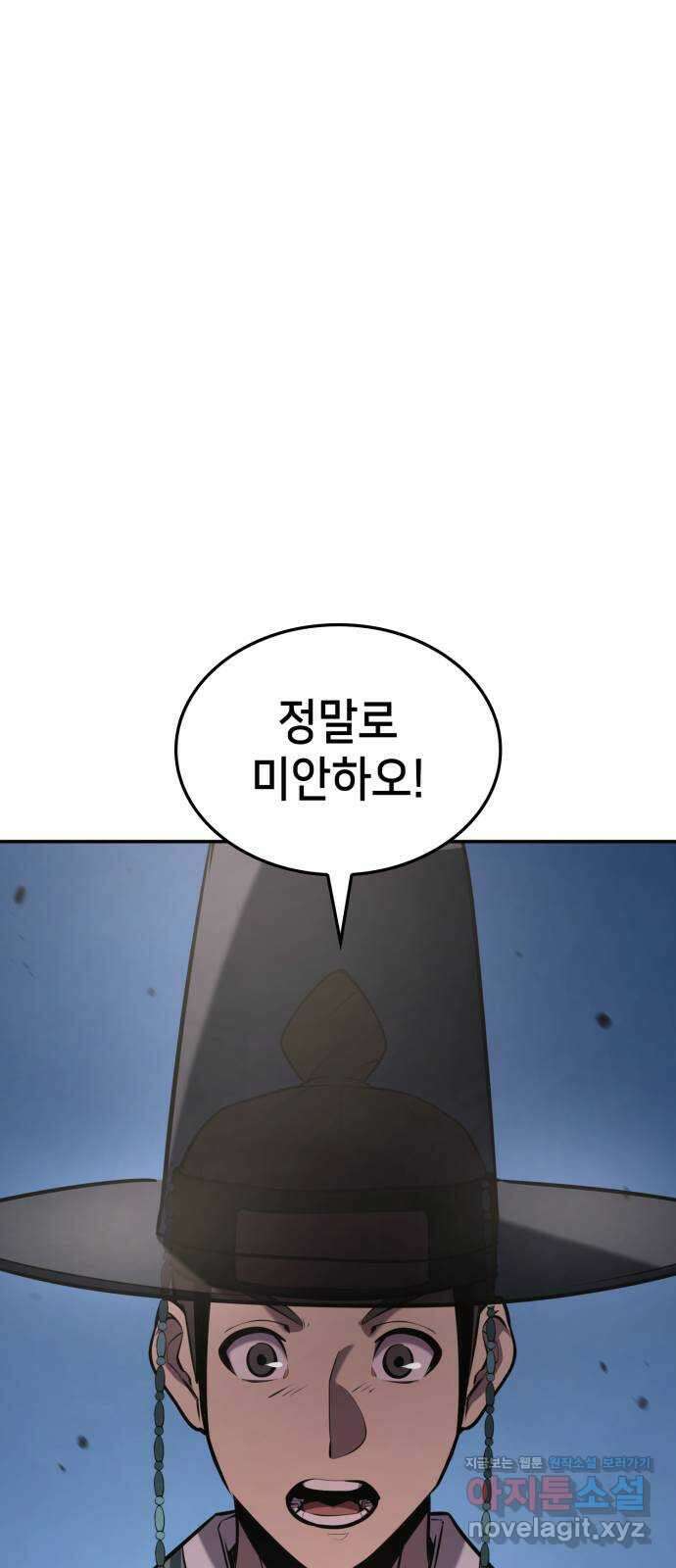 어쌔신 크리드 - 잊혀진 사원 65화 16