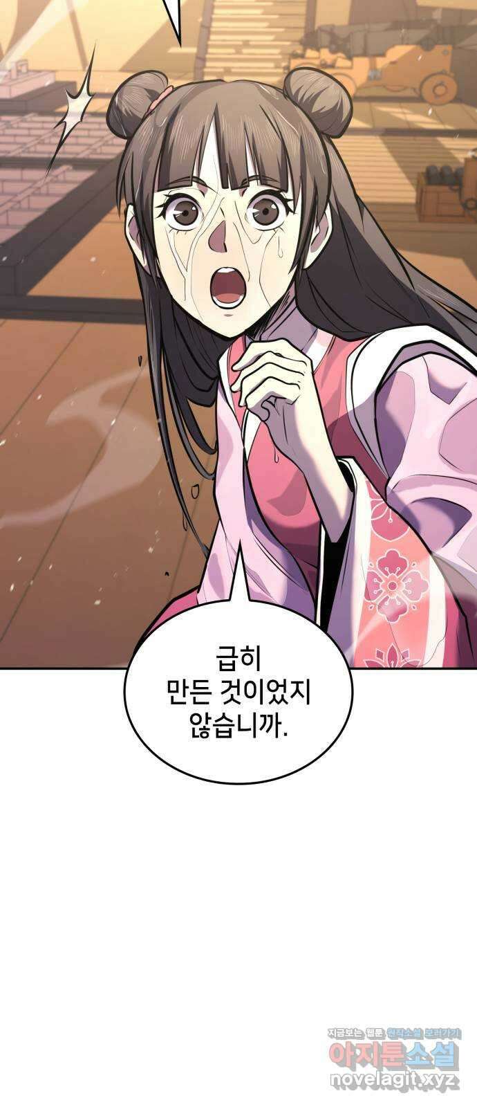 어쌔신 크리드 - 잊혀진 사원 65화 18