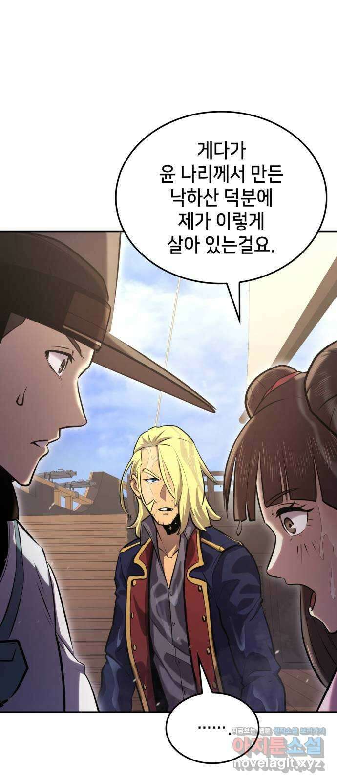 어쌔신 크리드 - 잊혀진 사원 65화 19