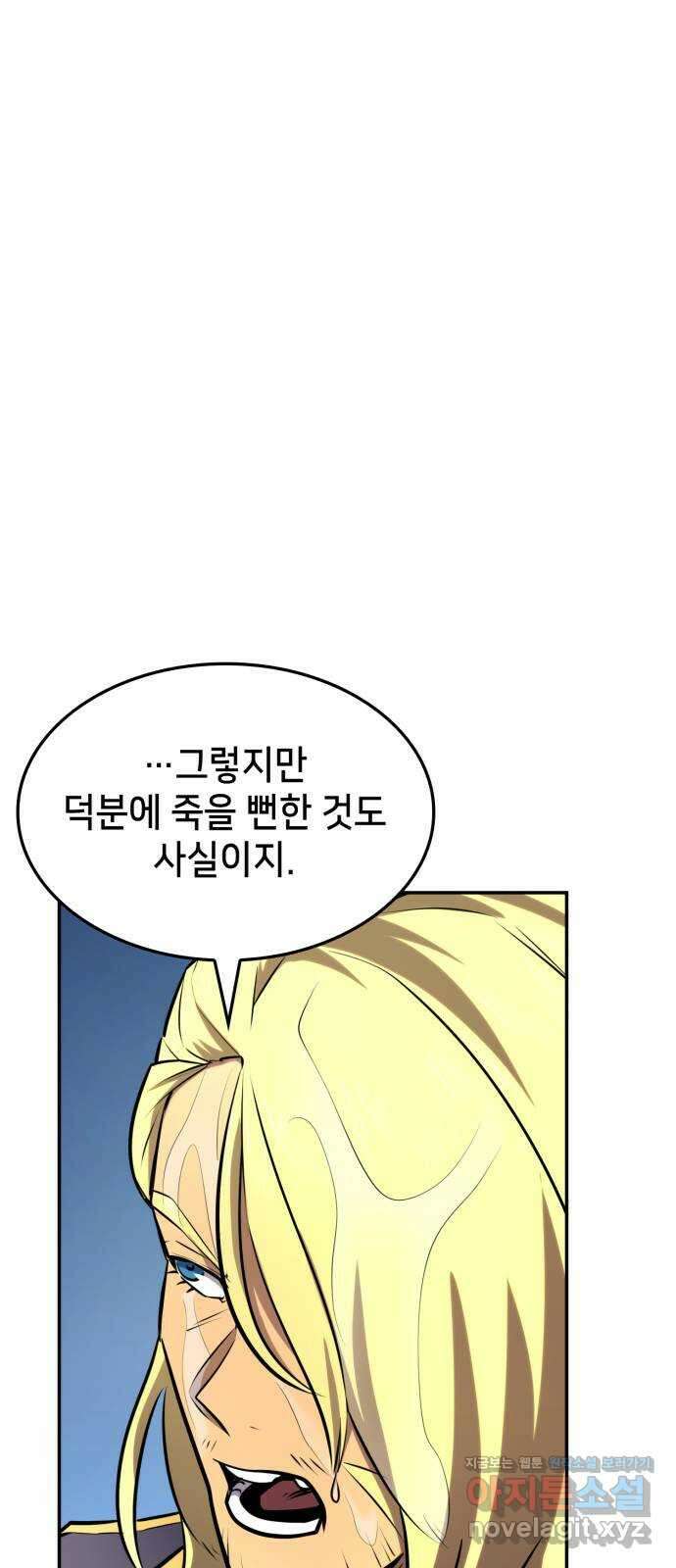 어쌔신 크리드 - 잊혀진 사원 65화 20