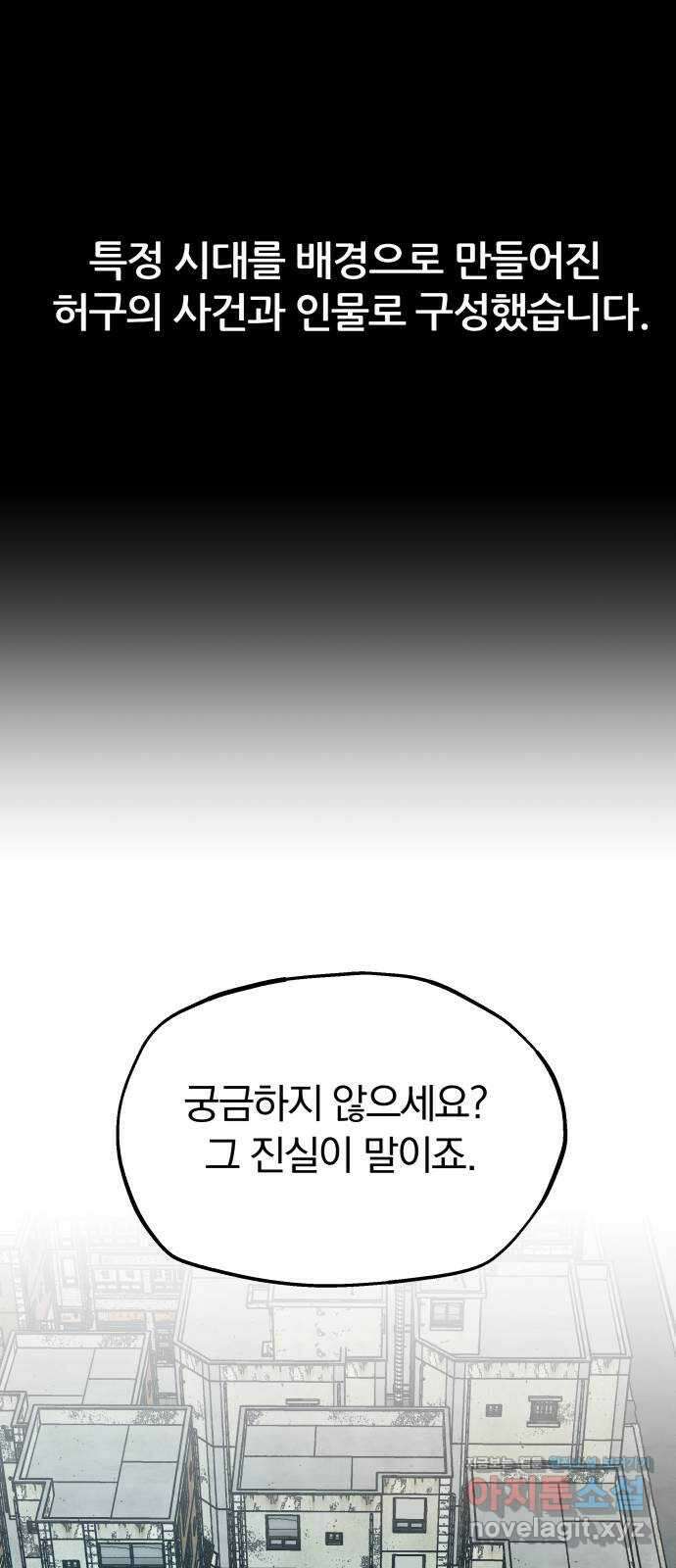 파운더 2부 41화 1