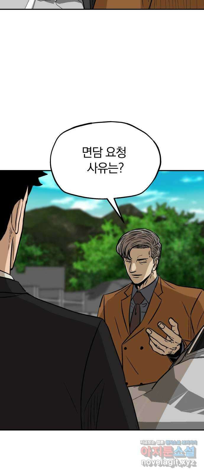 파운더 2부 41화 10