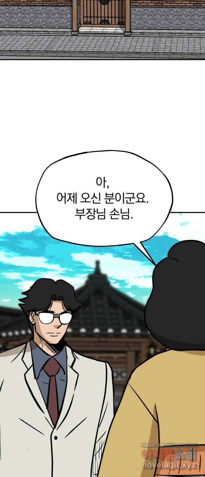 파운더 2부 41화 12