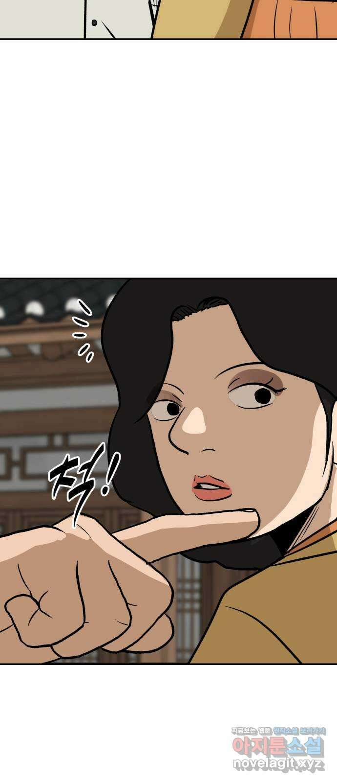 파운더 2부 41화 13