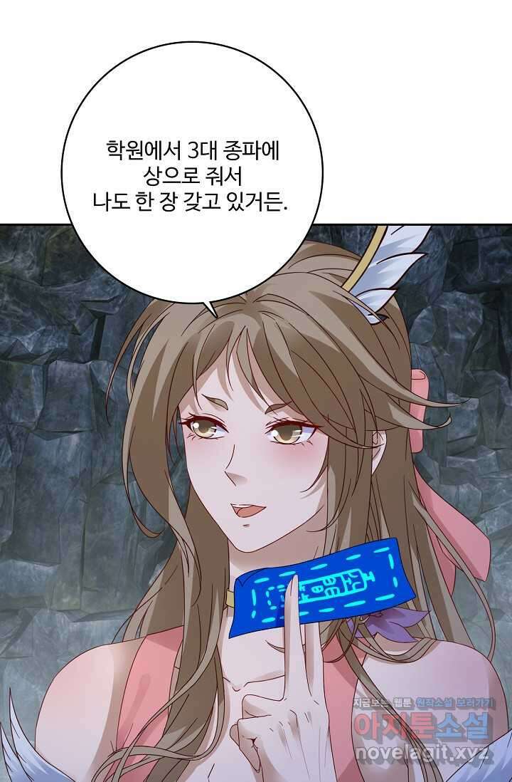 신혼무제 226화 1