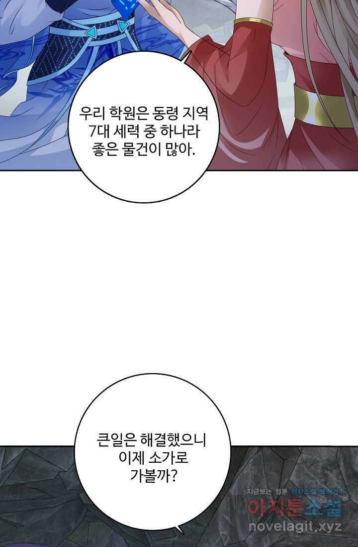 신혼무제 226화 3